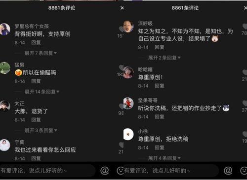 抖音视频封面吃瓜图