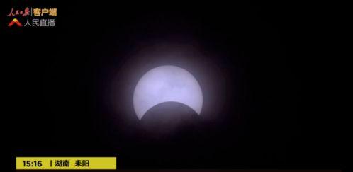 日环食吃瓜视频