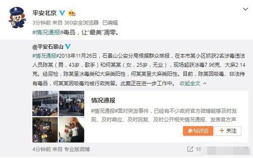 沈阳吃瓜爆料事件真相视频