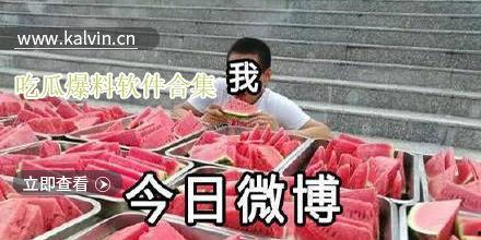 吃瓜爆料免费观看视频